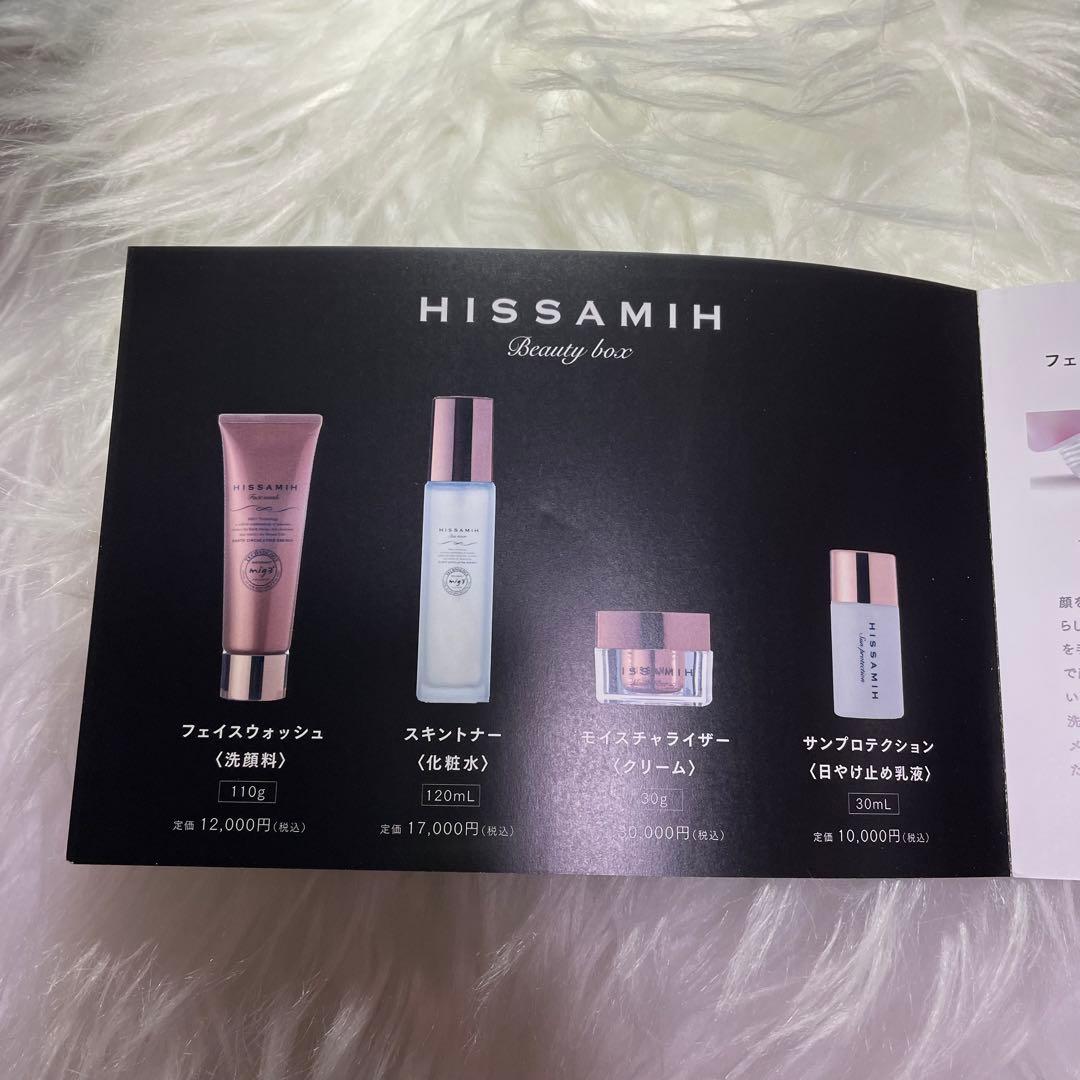 化粧水・ローション・トナー HISSAMIH