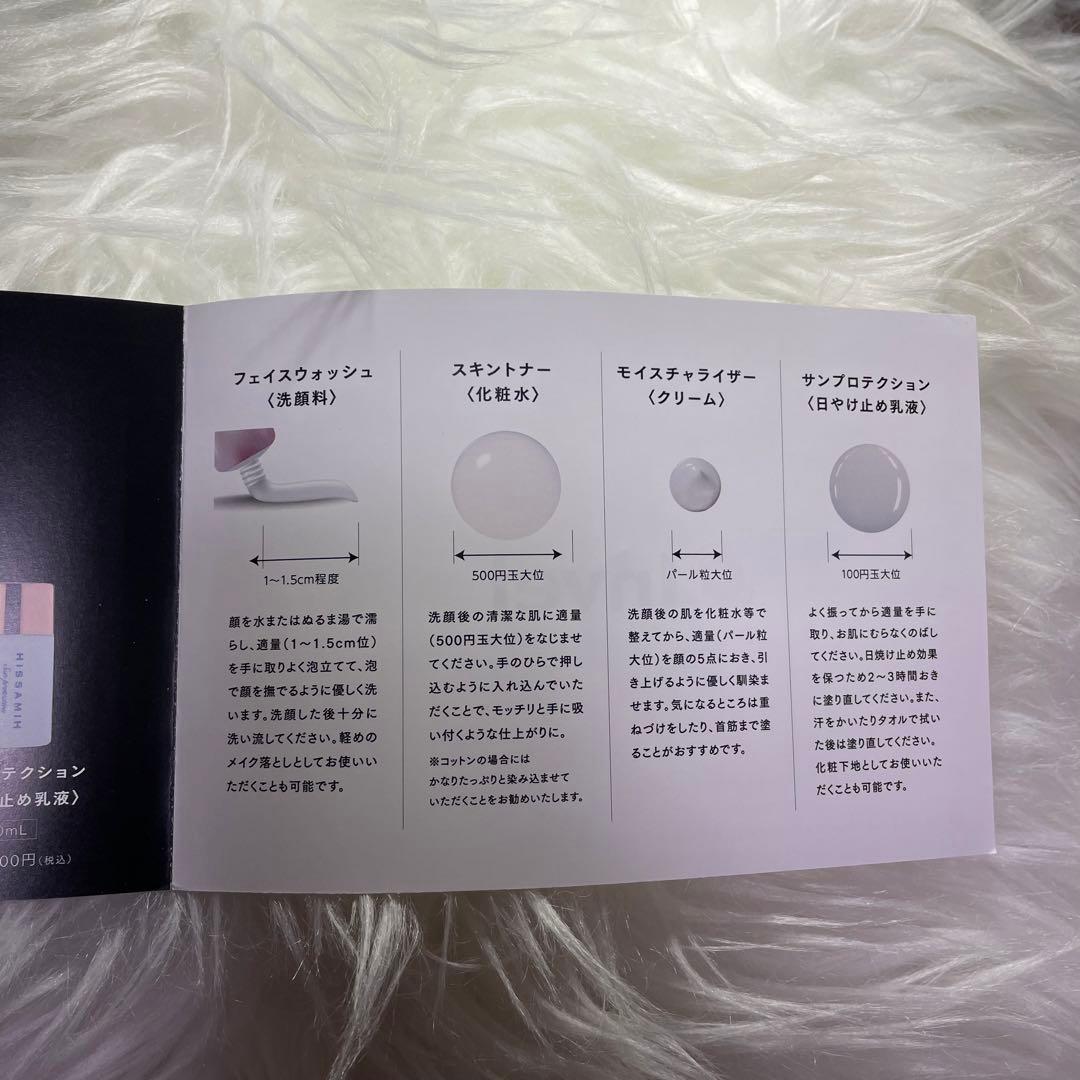 化粧水・ローション・トナー HISSAMIH