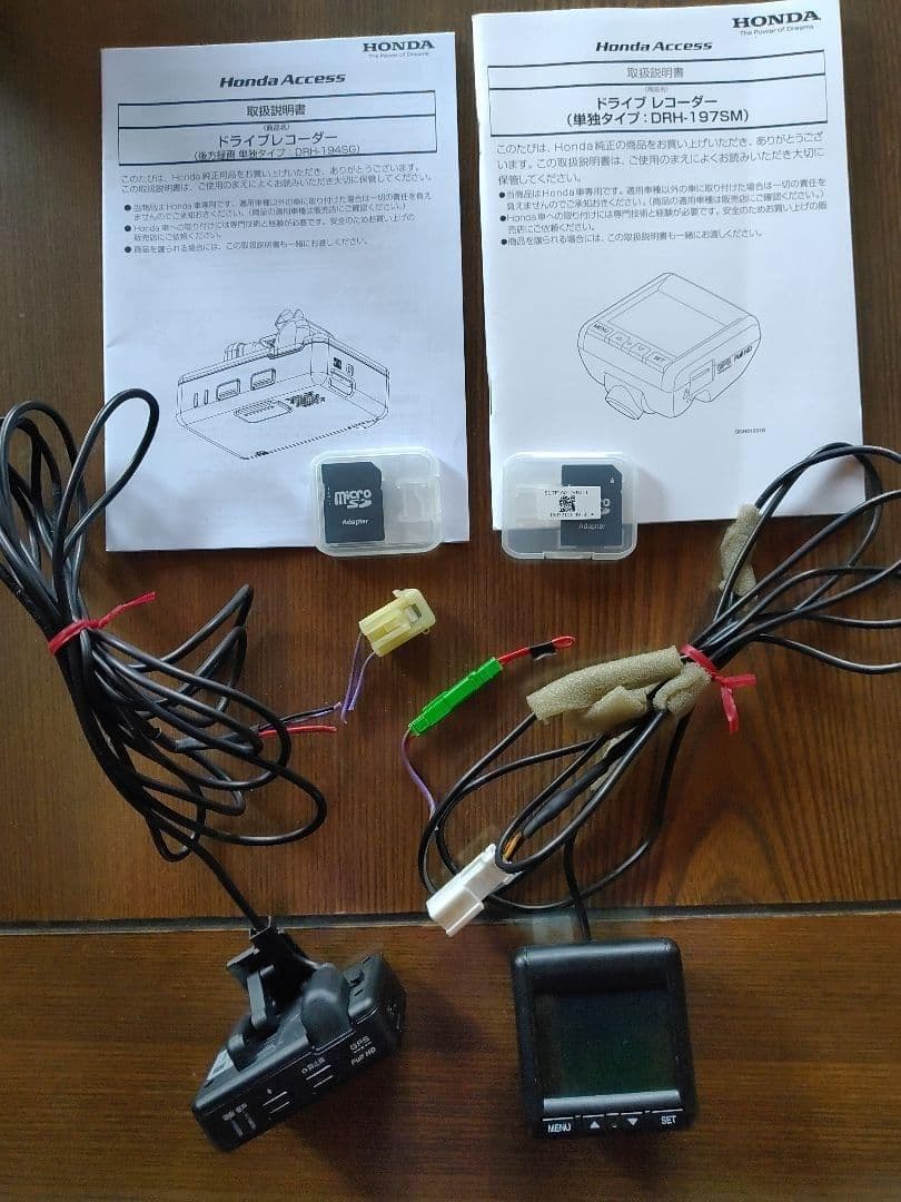ホンダ純正ドライブレコーダー 前後 SDカード付き