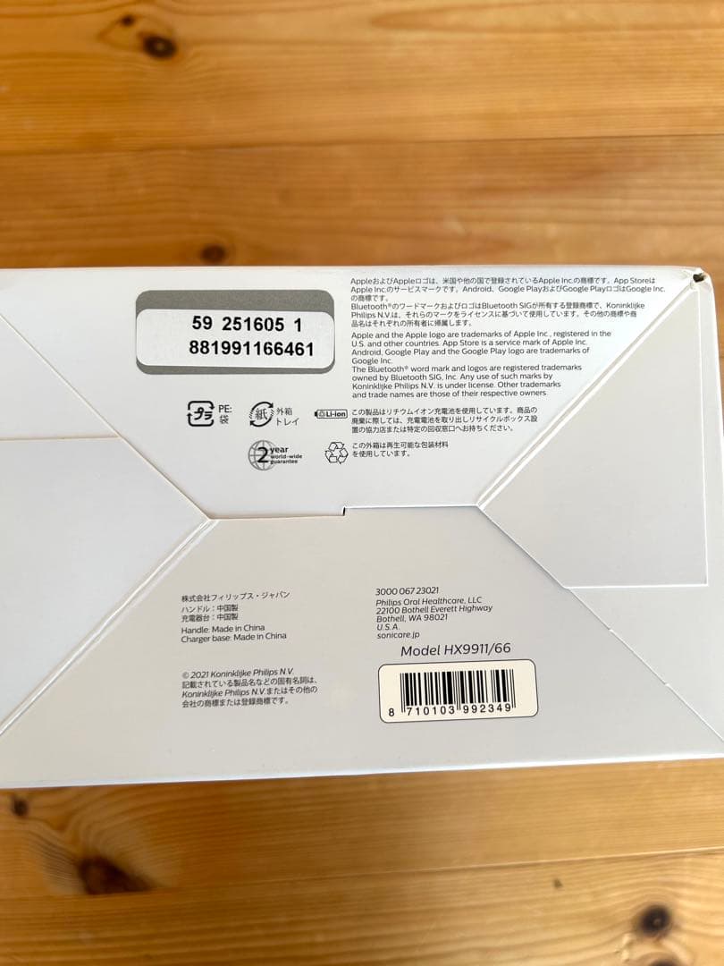 Philips Diamond Clean Smart HX9911/66 本体