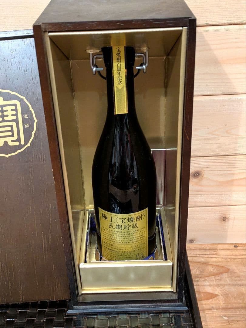 未開栓 宝酒造 極上 宝焼酎 長期貯蔵 100周年限定 非売品 5000本限定