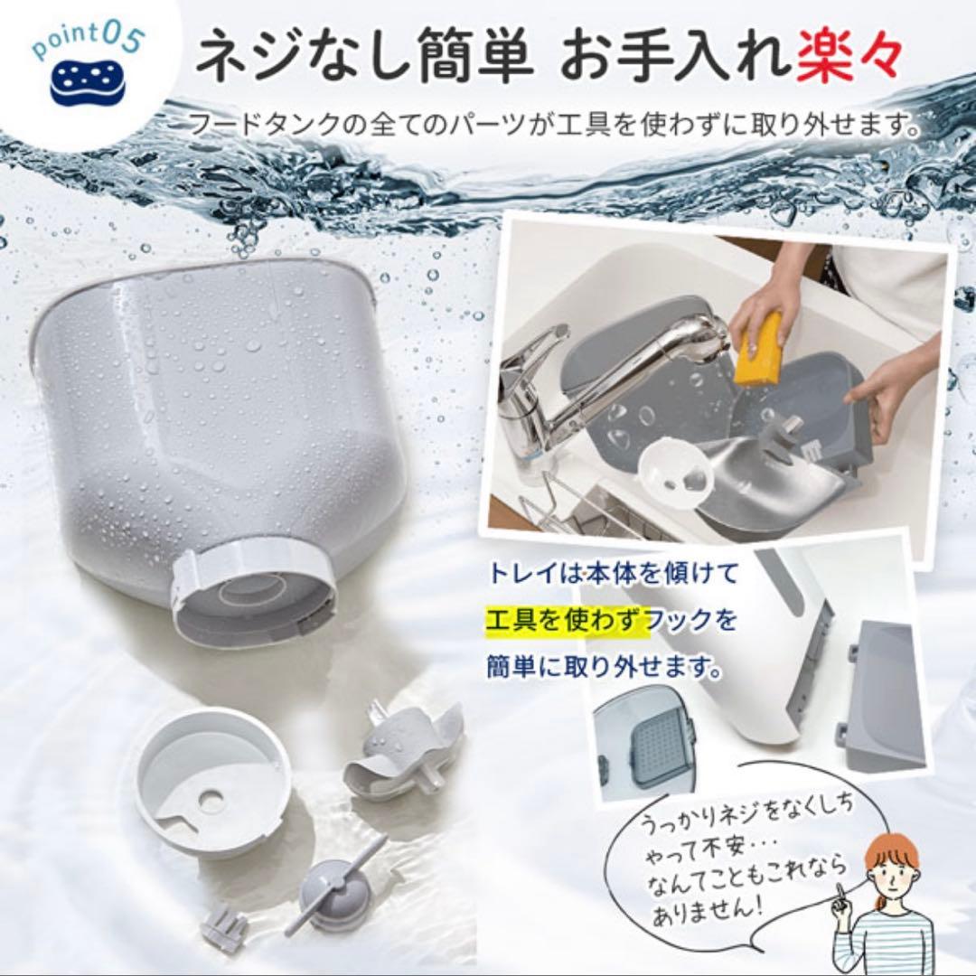 カリカリマシーンV2C 自動給餌器 4.5L