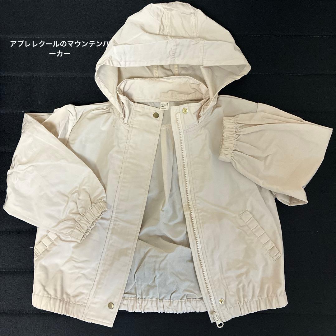 120cm まとめ売り　新品　アプレレクール　プティマイン ブランシェス