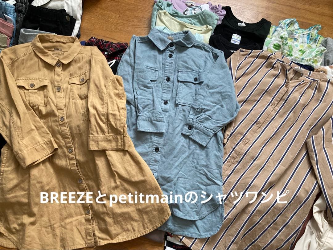 120cm まとめ売り　新品　アプレレクール　プティマイン ブランシェス