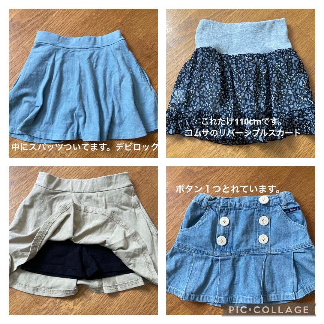 120cm まとめ売り　新品　アプレレクール　プティマイン ブランシェス