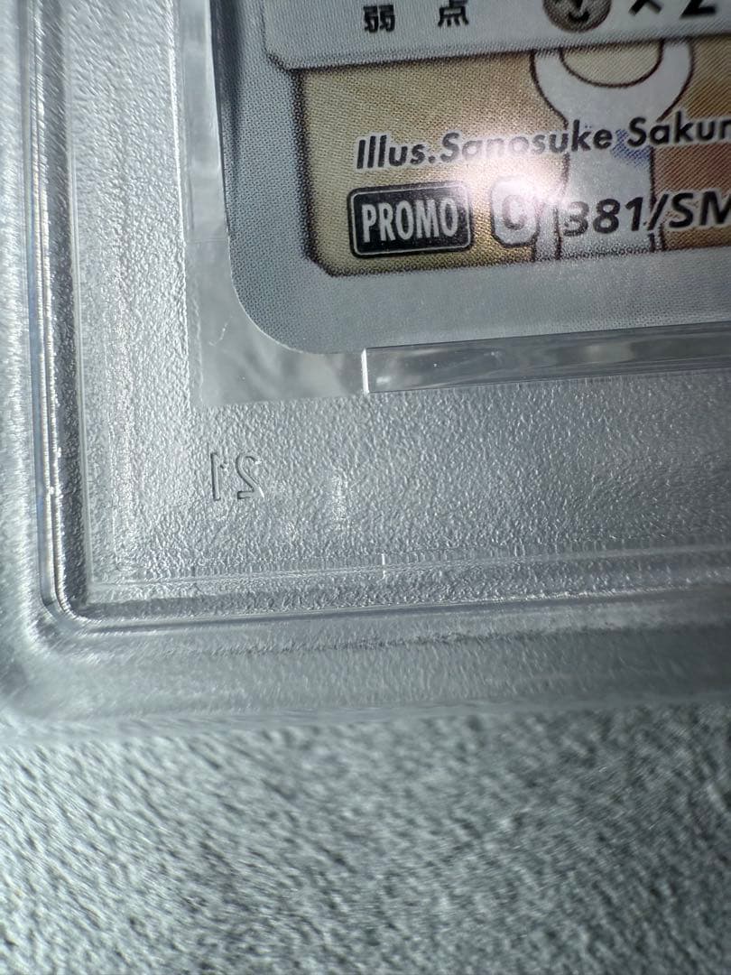 ピッピ：強化拡張パック「ドリームリーグ」BOX購入キャンペーン プロモカード