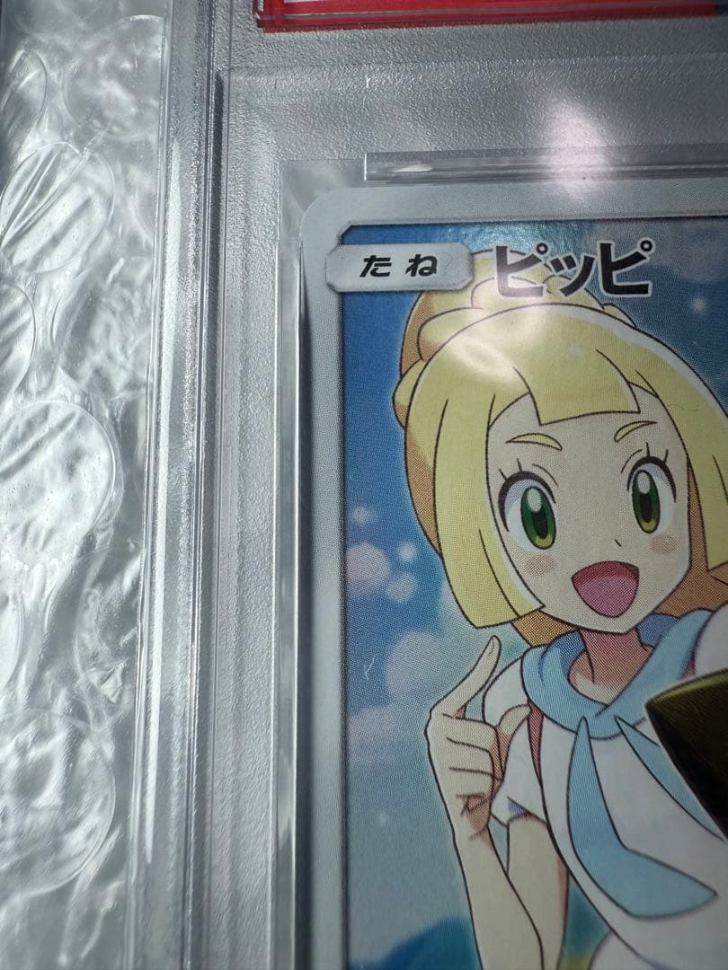 ピッピ：強化拡張パック「ドリームリーグ」BOX購入キャンペーン プロモカード