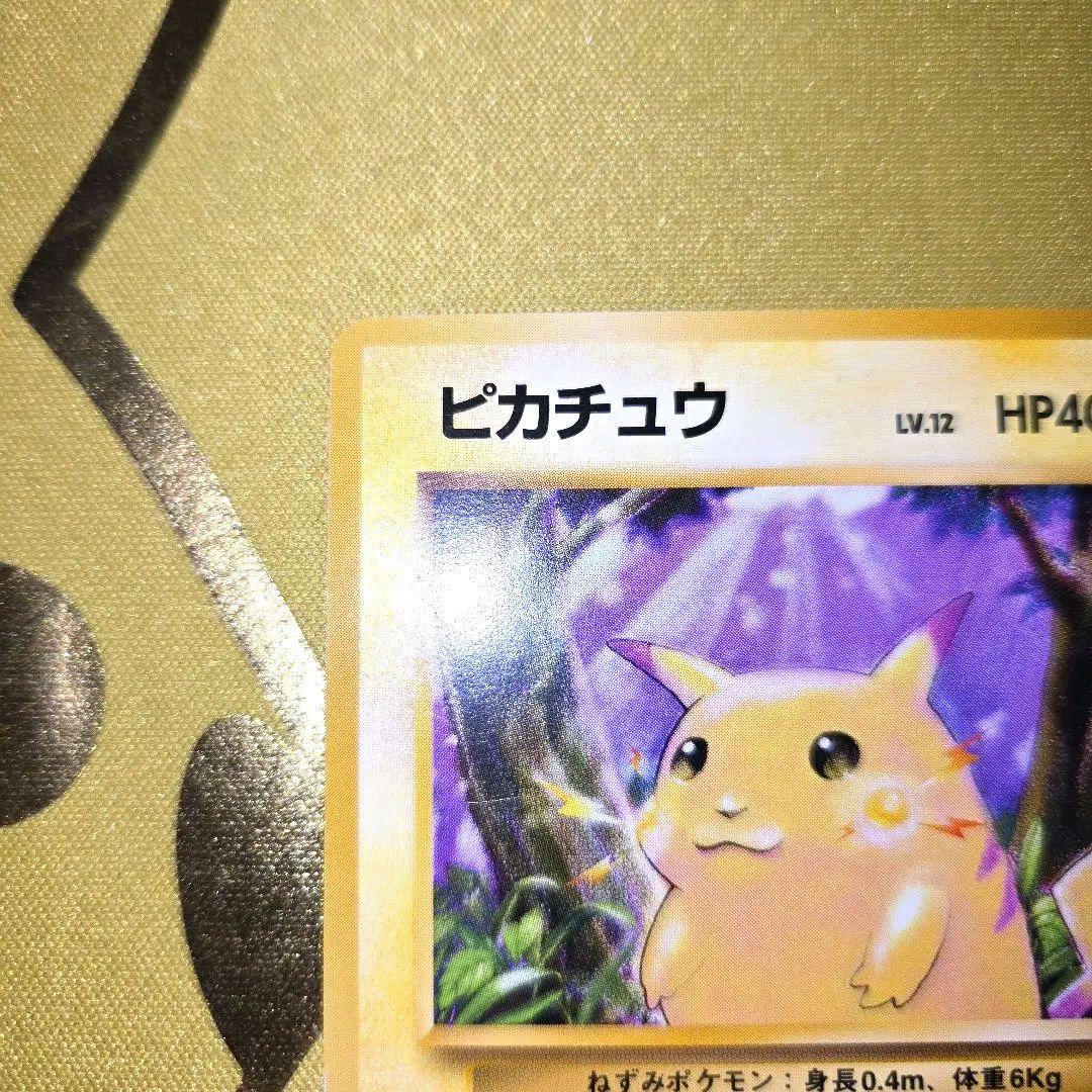 拡張パック(再販)　旧裏ピカチュウNo.25