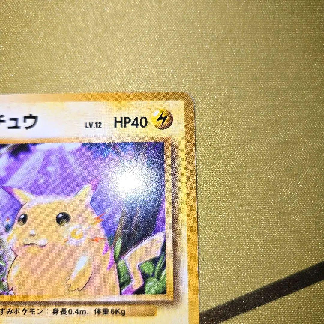 拡張パック(再販)　旧裏ピカチュウNo.25