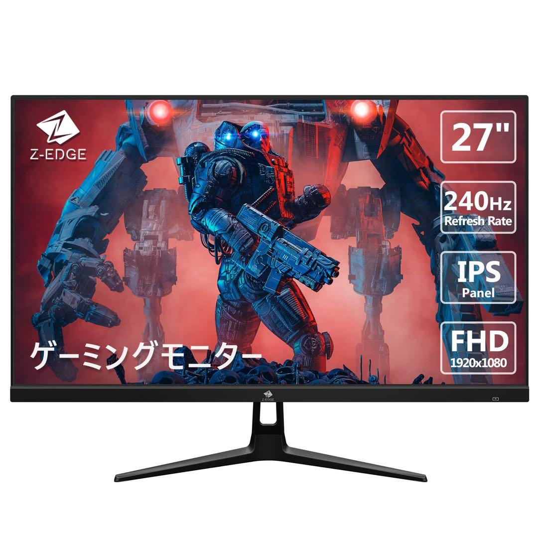 Z-EDGE 27インチ IPSゲーミングモニター UG27PJ 240hz