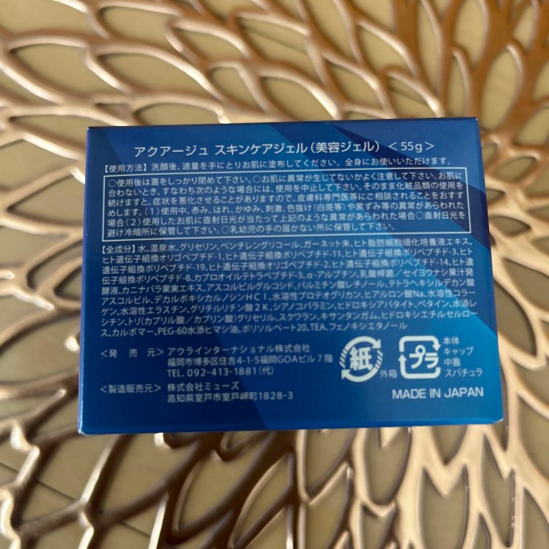 AQUAGEオールインワンジェル2個　日本製