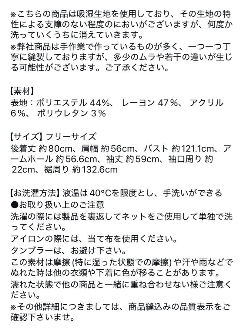 【新品未使用】ロージーモンスター　ウォーミーラッフルチュニック　ブラック