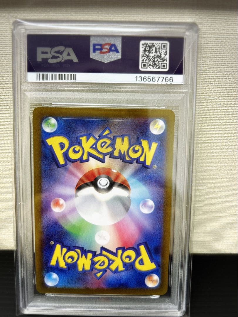 2023 ポケモン リザードンex SAR psa10