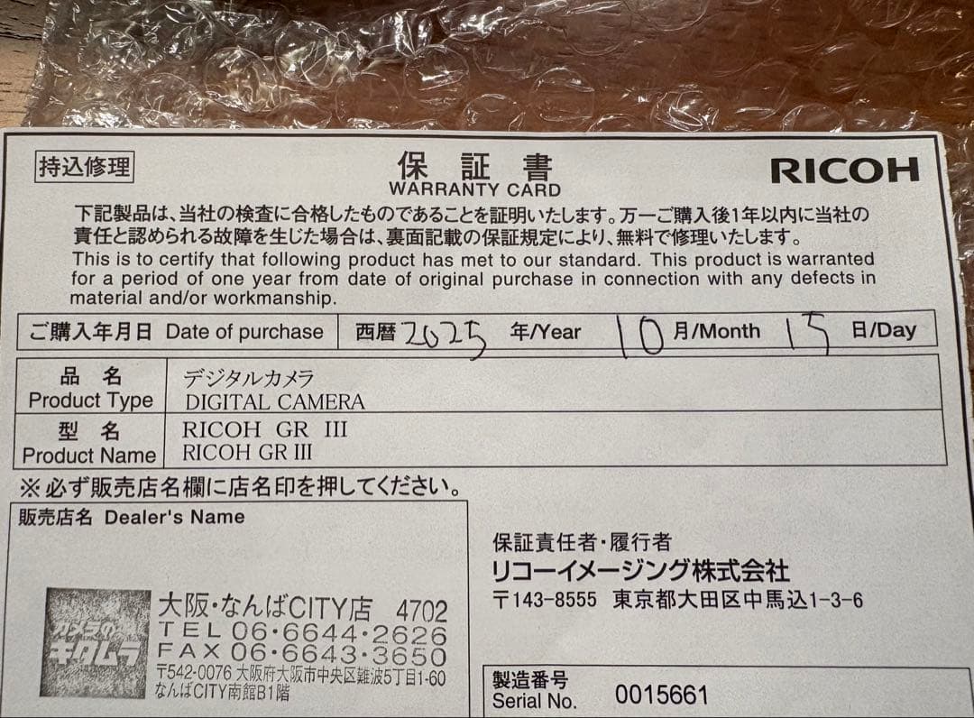 【ほぼ新品・2025年10月購入・保証付き】RICOH GRⅢ