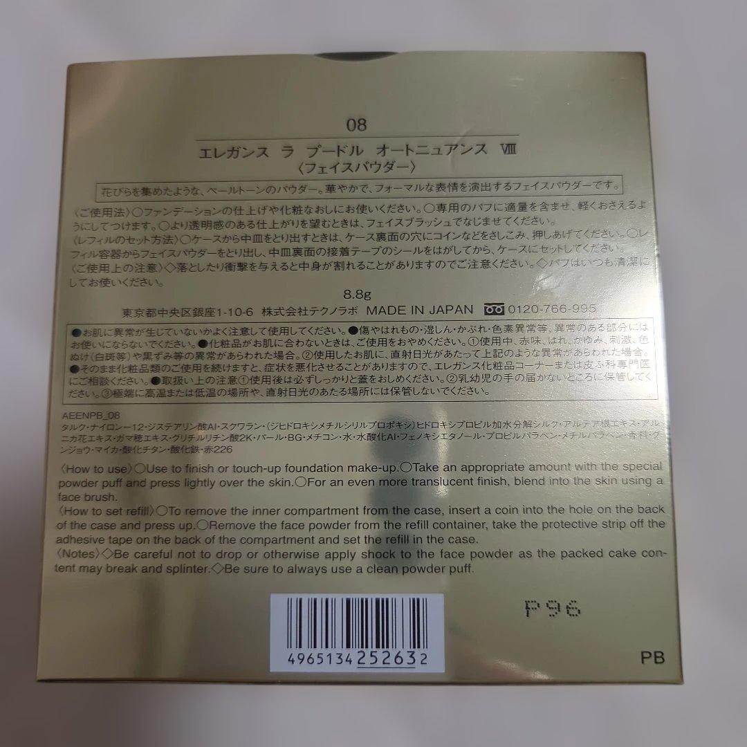 elegance エレガンス ラ プードル オートニュアンス Ⅷ