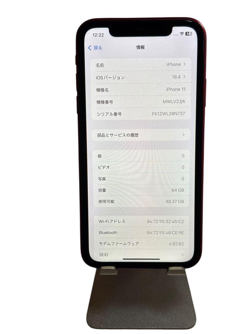 iPhone 11 64GB SIMフリー バッテリー最大容量100%