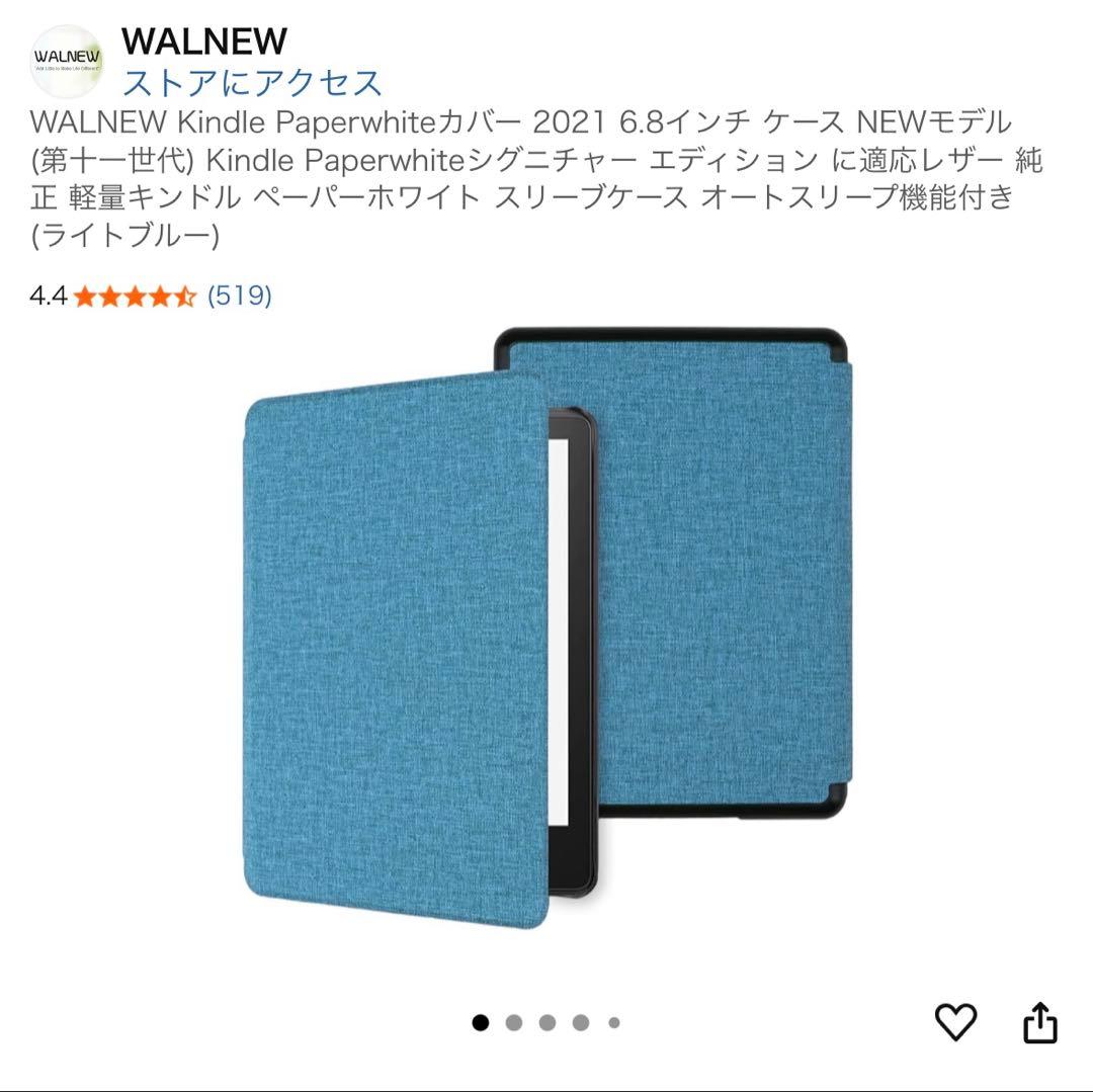 Kindle Paperwhite 16GB 6.8インチ　広告なし