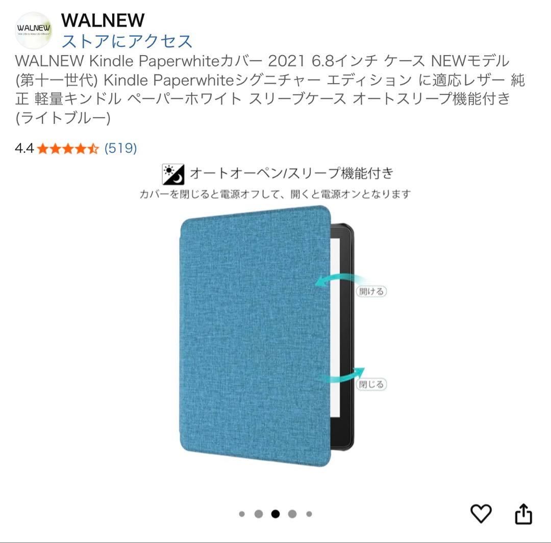 Kindle Paperwhite 16GB 6.8インチ　広告なし
