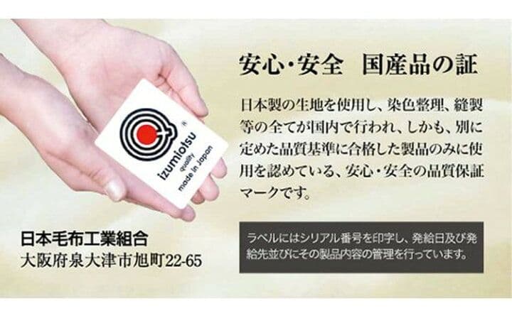 日本毛布工業組合　クッションブランケット　ブランケット　ひざ掛け