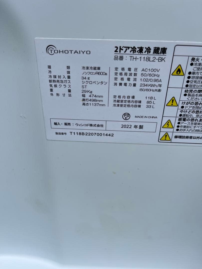 【神奈川、東京都近郊配達設置無料】1人暮らし楽ちんスタート家電3点セット♪