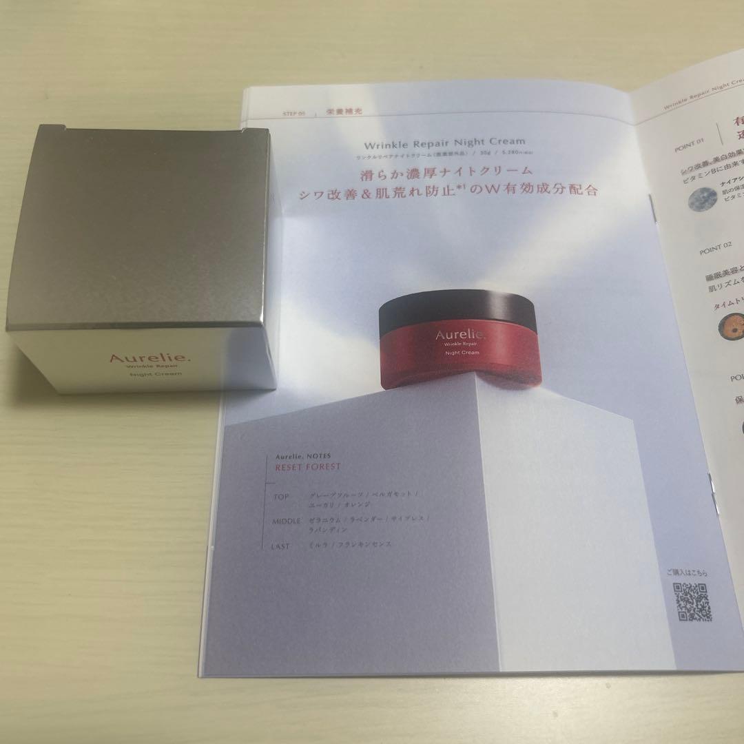 Aurelie. オレリー　化粧水等　4点セット×２