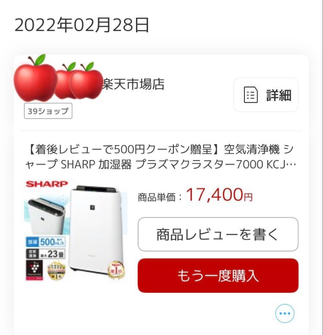 本体 空気清浄機 加湿器 SHARP KC-J50-Wプラズマクラスター7000