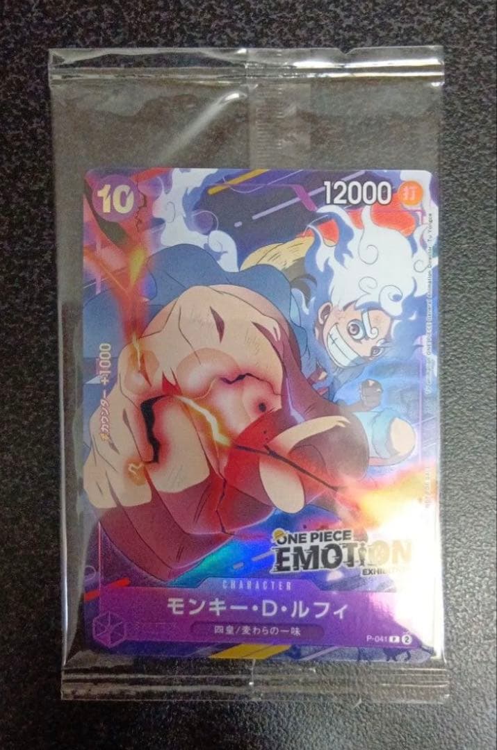 ルフィ EMOTION限定　プロモ　未開封