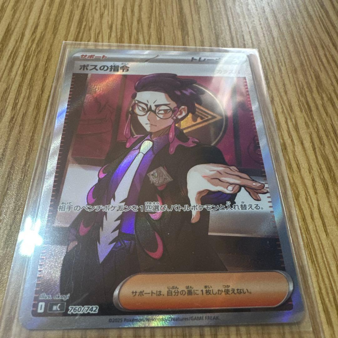 ポケモンカード　スタートデッキ100 DECKNO.95 ボスの指令　カラスバ