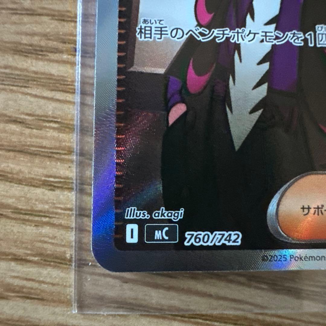 ポケモンカード　スタートデッキ100 DECKNO.95 ボスの指令　カラスバ