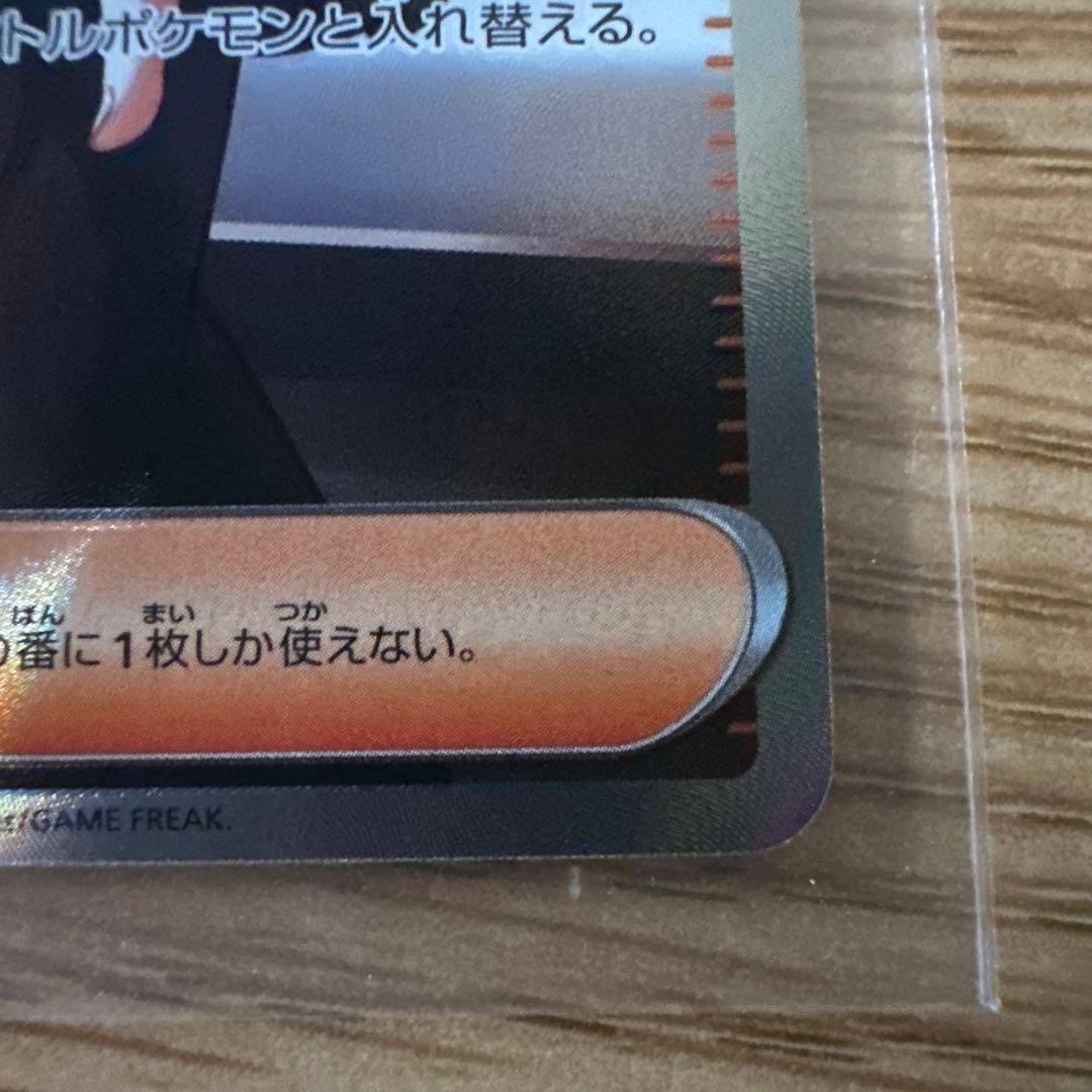 ポケモンカード　スタートデッキ100 DECKNO.95 ボスの指令　カラスバ