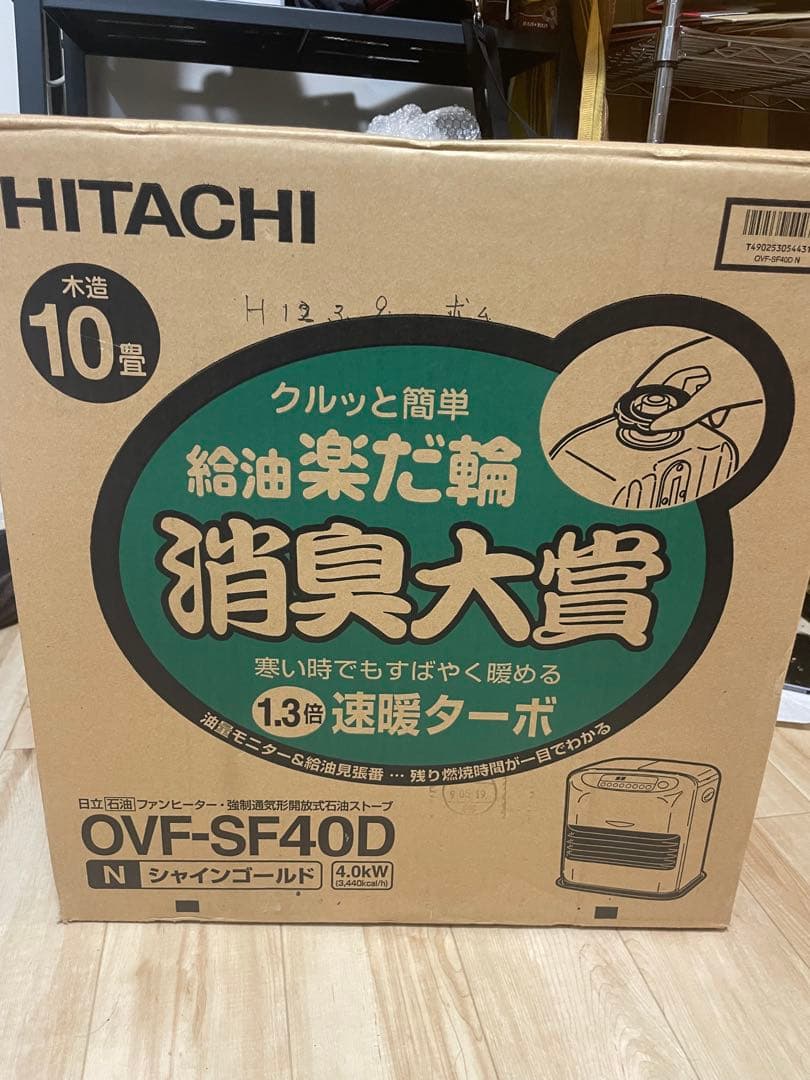 ファンヒーター　灯油　石油ファンヒーター　新品