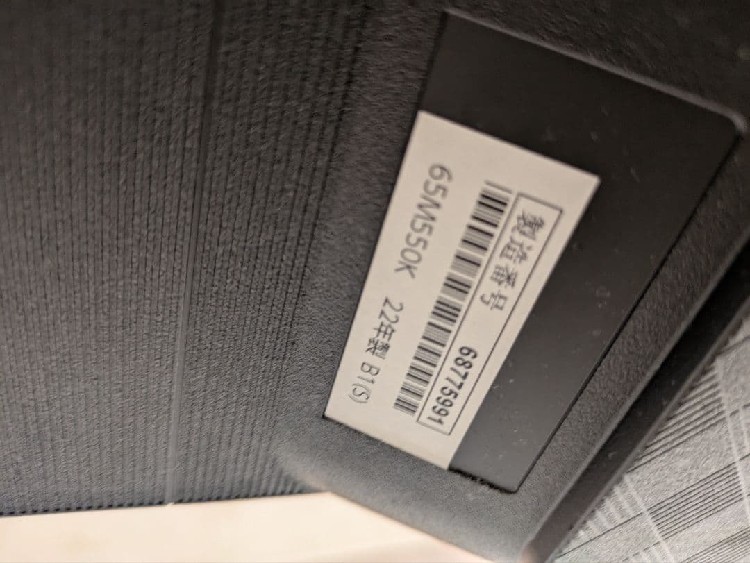 65型液晶テレビ REGZA