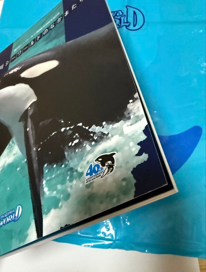 【レア】鴨川シーワールド開園40周年記念　【鴨川シーワールドのなかまたち】