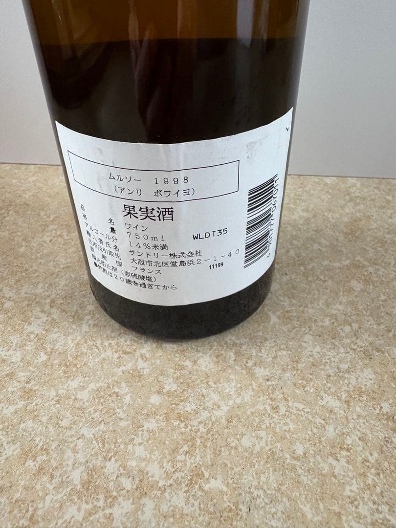 お値下げ‼️1998 Meursault Henri Boillot 白ワイン