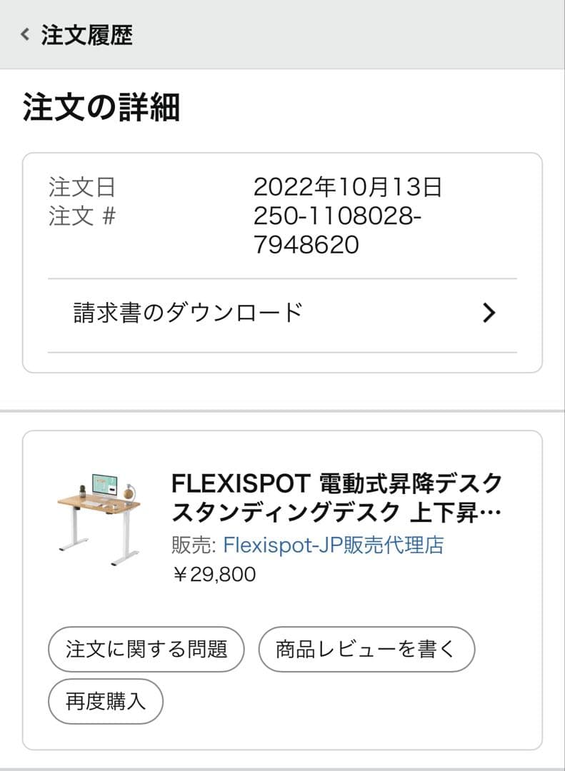 FLEXISPOT 電動式昇降デスク 木目調