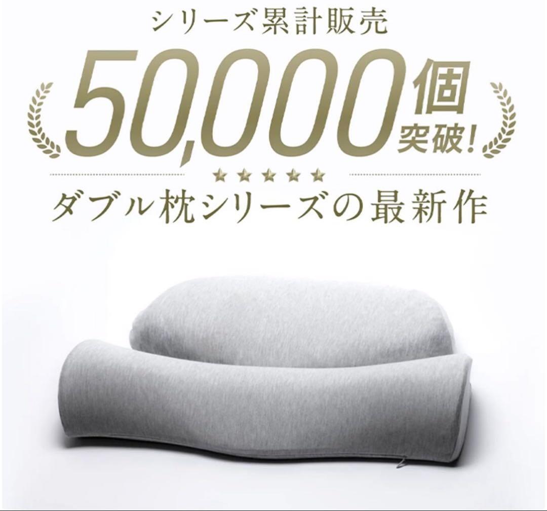 CALOS 首と肩がホッとする枕