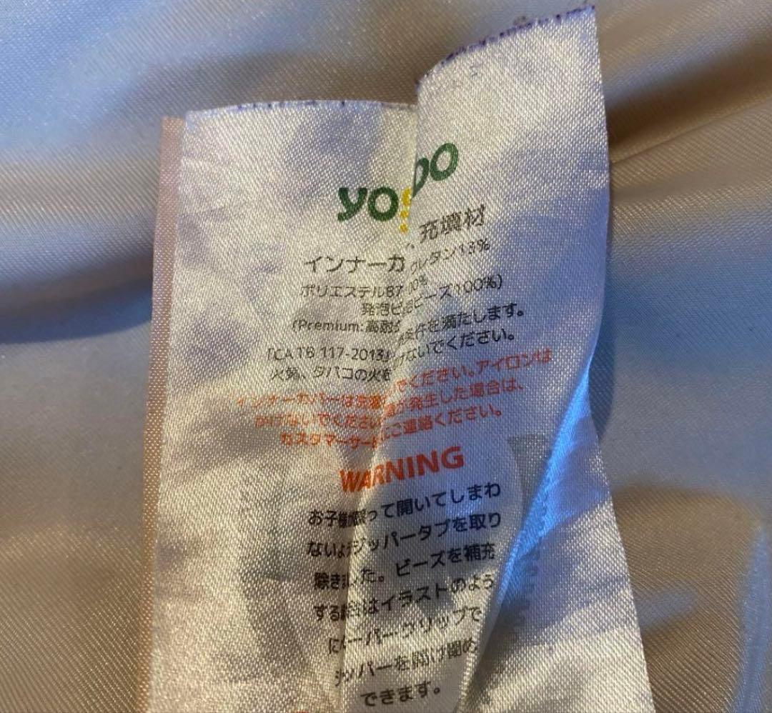 yogibo Midi ヨギボー　ミディ　プレミアム