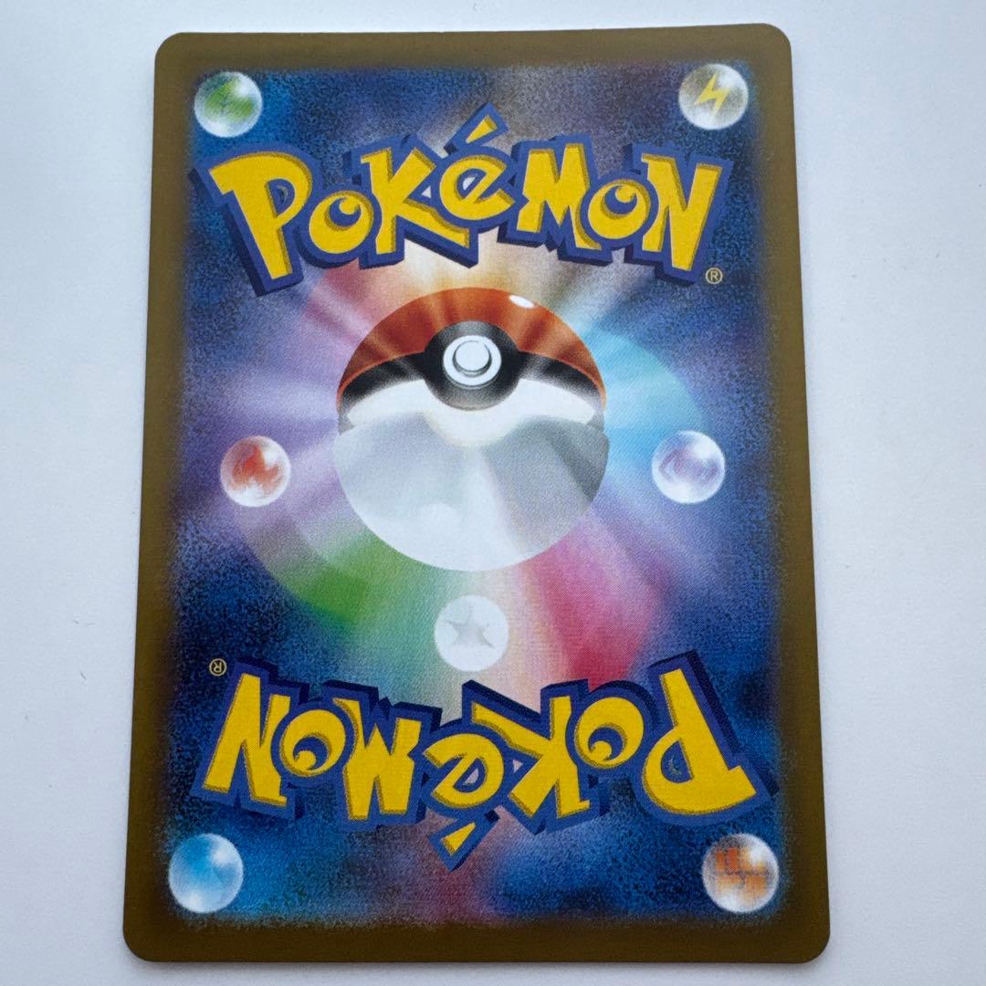 メガリザードンx ex sar ポケモンカード ①