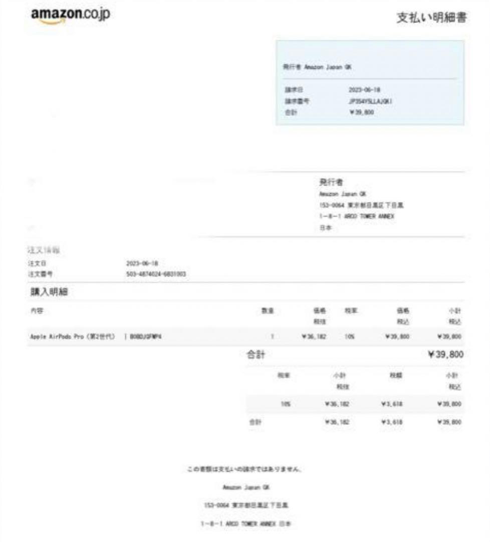 AirPodspro第二世代 MQD83J/A WHITE