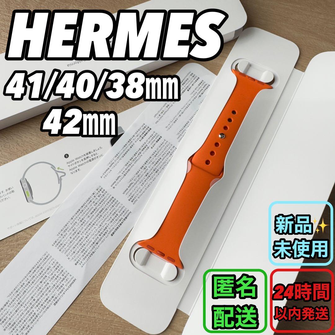 2014 Apple Watch エルメス　オレンジ　シリコンスポーツバンド