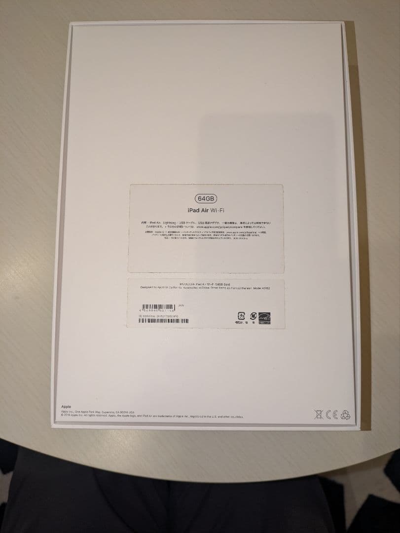 iPad Air Wi-Fi 64GB ゴールド USBケーブル付き