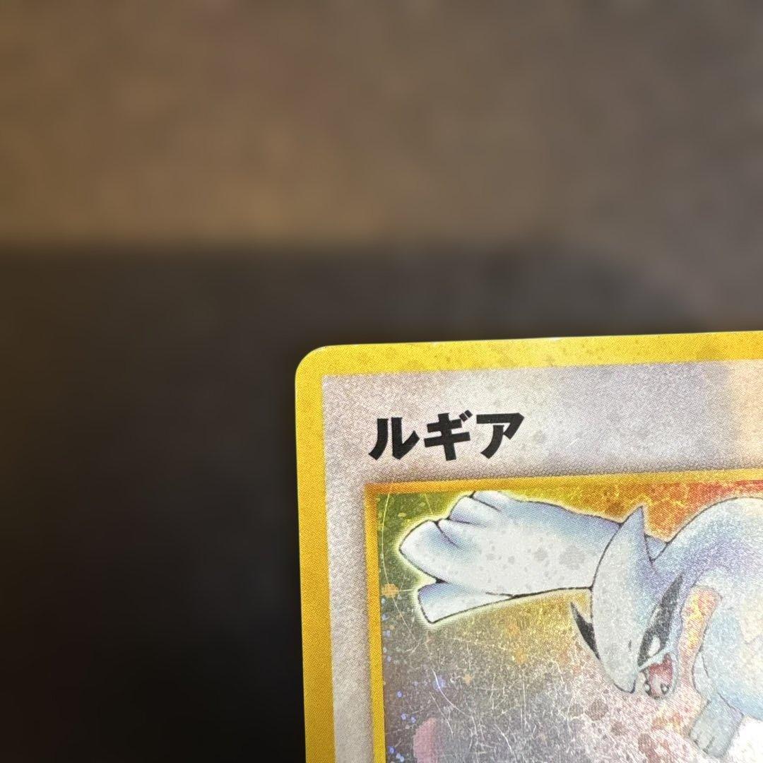 【旧裏】ルギア 拡張パック第1弾 金、銀、新世界へ…