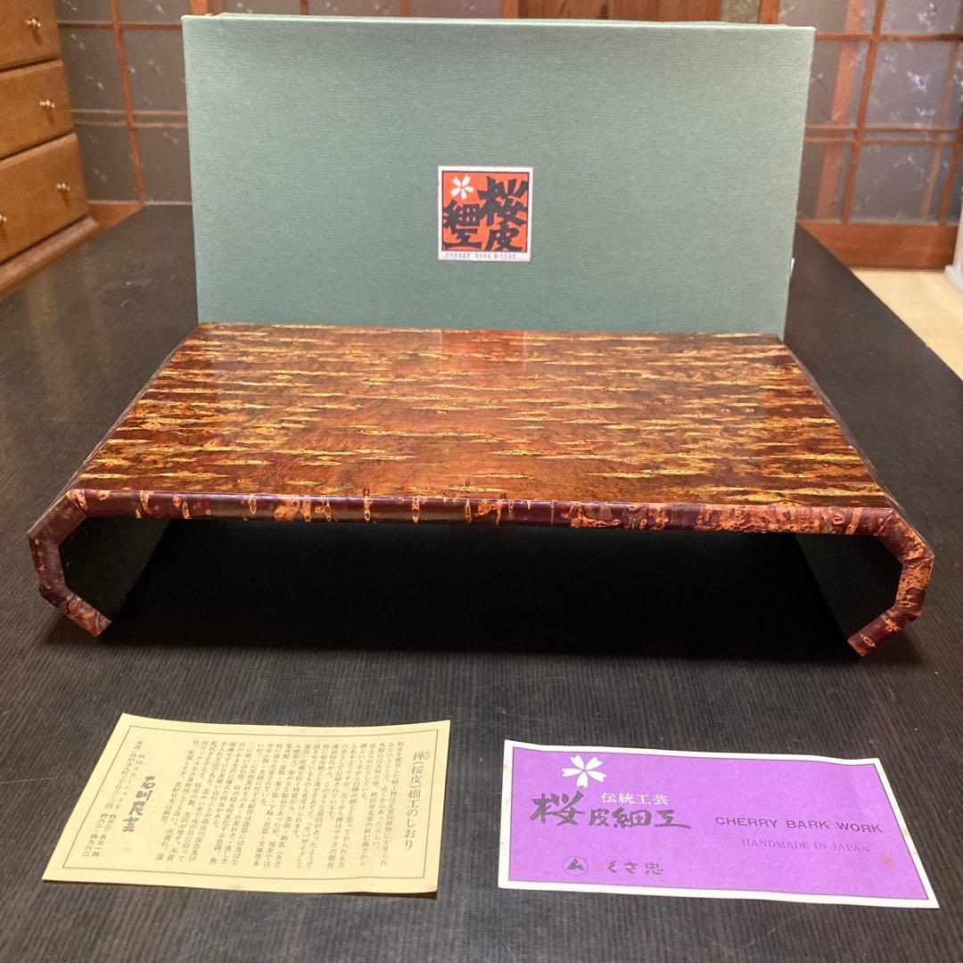 【新品未使用】桜皮細工の折鶴花台　37cm くさ忠　石川民芸　秋田県伝統工芸品