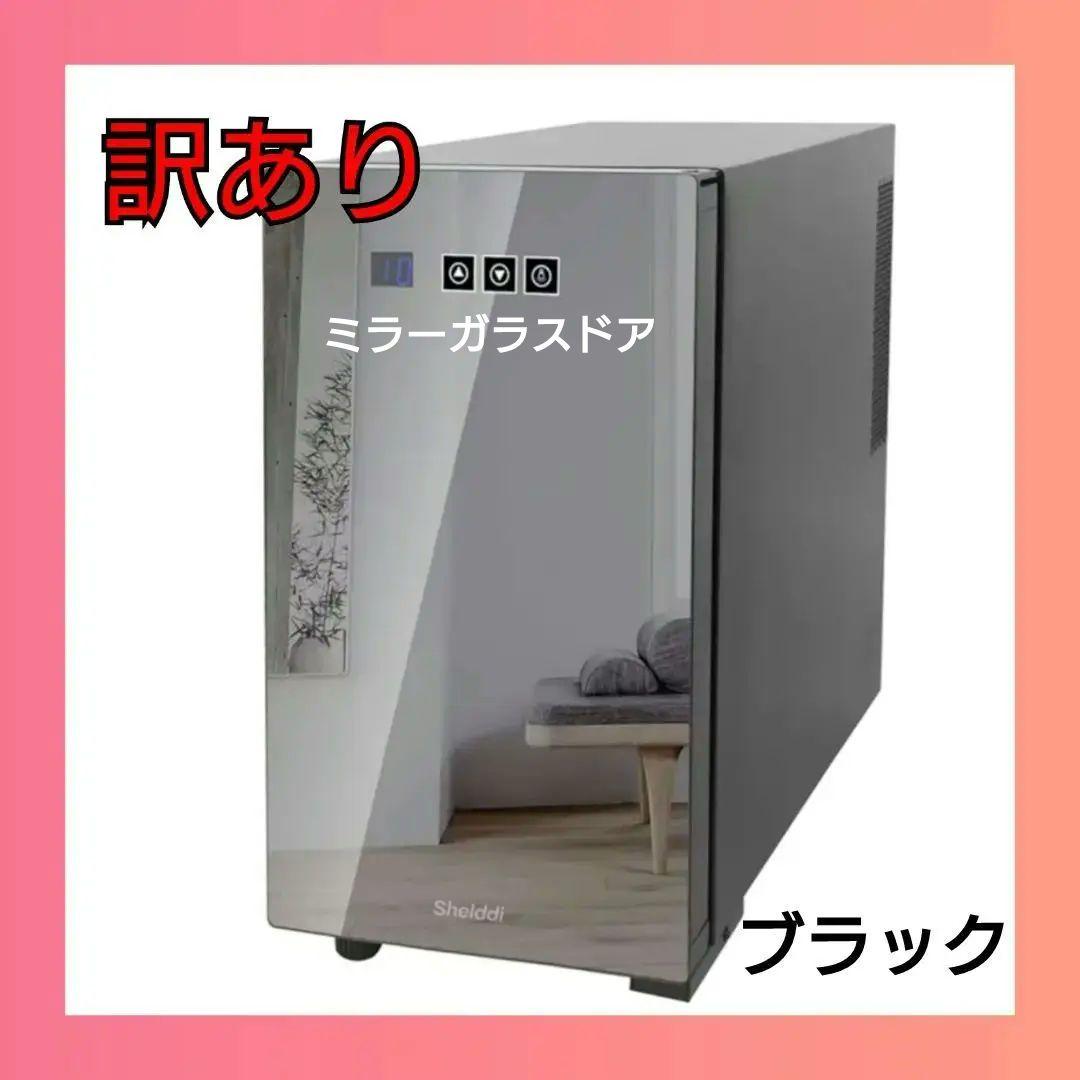 【訳あり】ミニ冷蔵庫 小型 23L 静音 おしゃれ 小型冷蔵庫 一人暮らし 新品