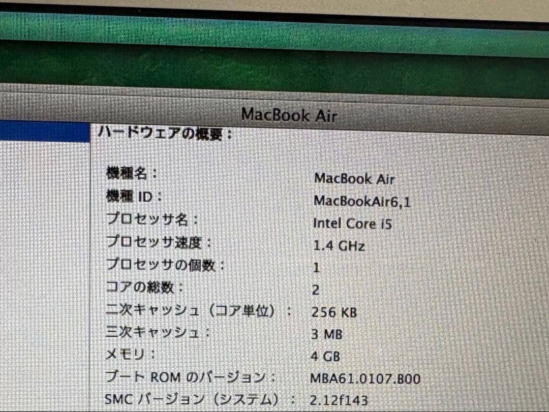 MacBook Air 11インチ 2014Early 中古 バッテリー交換済み