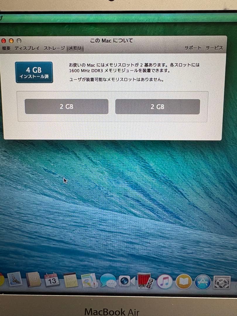 MacBook Air 11インチ 2014Early 中古 バッテリー交換済み