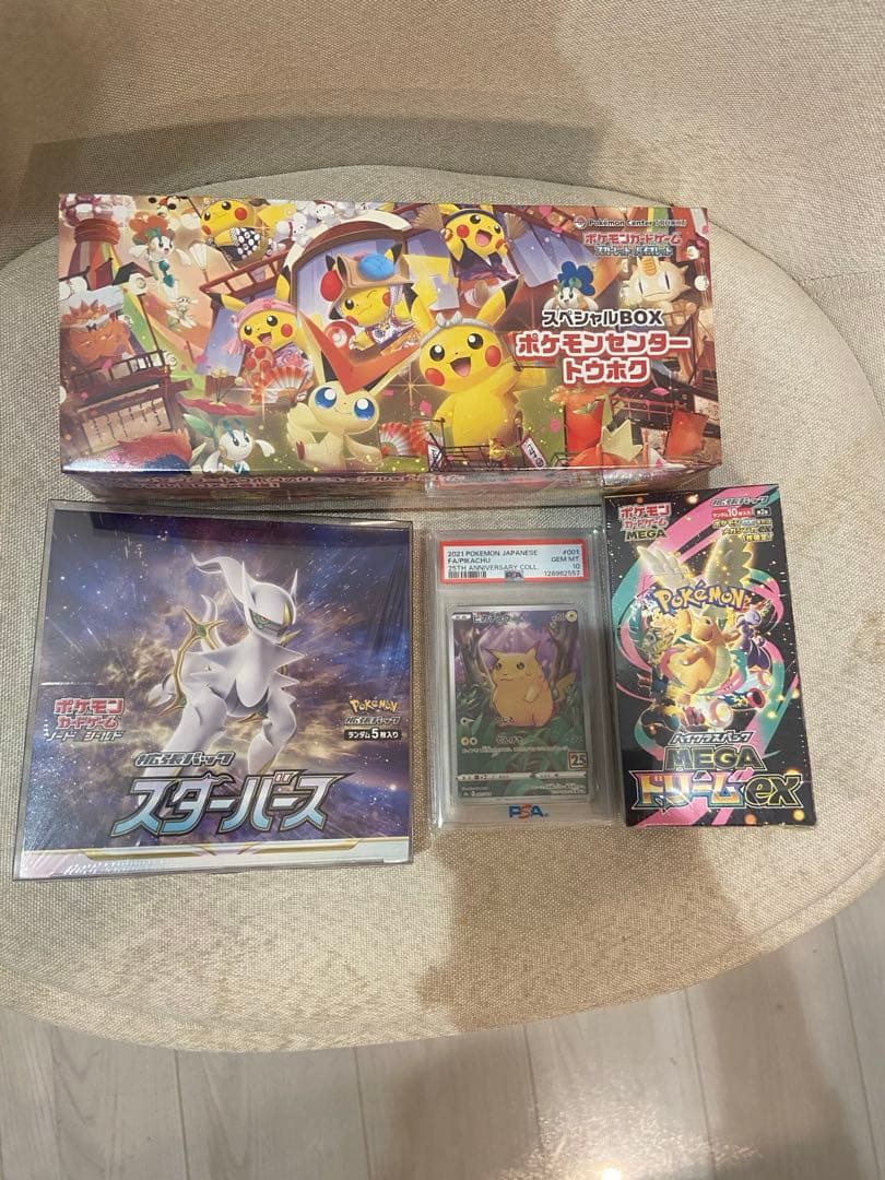 ポケモントウホク　スターバースBOX メガドリームBOX 25thピカチュウ