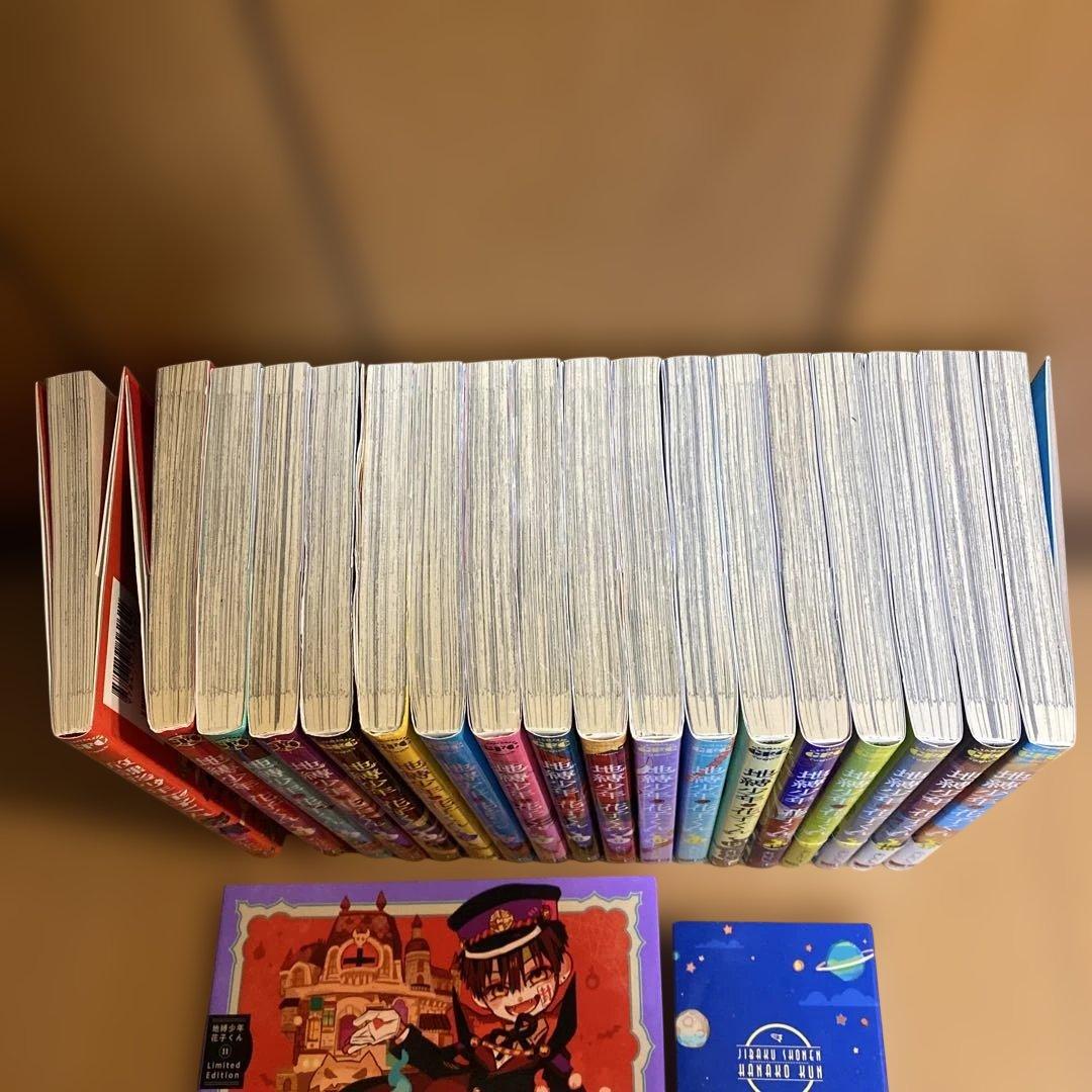 地縛少年 花子くん 1〜17巻➕放課後少年花子くん➕特装版小冊子➕おまけ付き