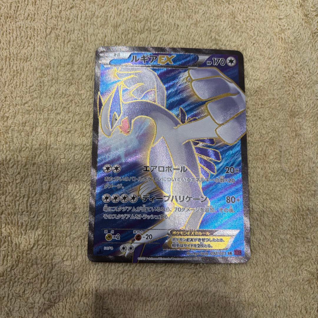 早い者勝ち！ポケモンカード　ルギアEX SR XY7 バンデットリング