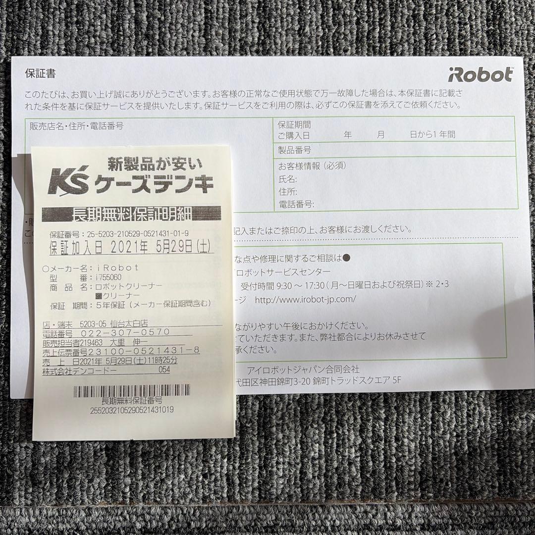 iRobot Roomba i7+/アイロボットルンバi7+